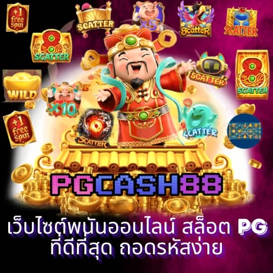 สล็อต เว็บ ตรง แตก ง่าย ไม่ ล็อค ยู ส