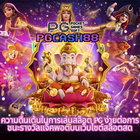 สล็อต เว็บ ตรง แตก ง่าย ไม่ ล็อค ยู ส