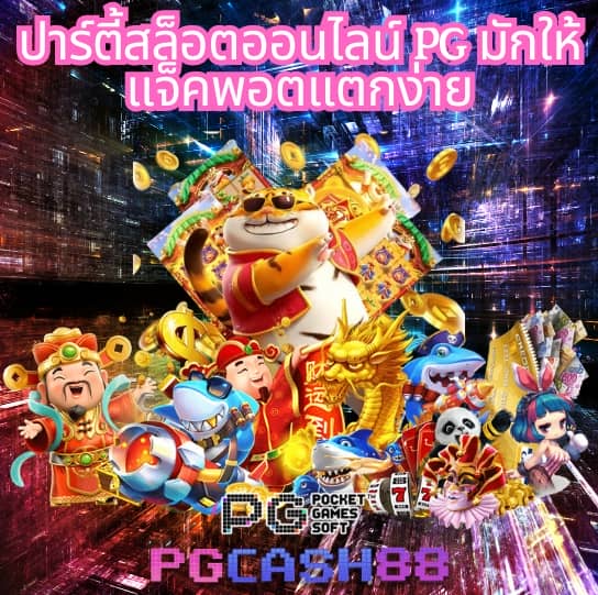 สล็อต เว็บ ตรง แตก ง่าย ไม่ ล็อค ยู ส